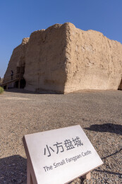 敦煌玉门关景区 玉门都尉治所小方盘城遗址