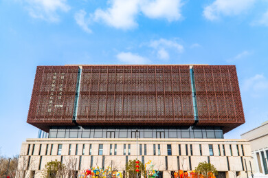 中国工艺美术馆及中国非物质文化遗产馆