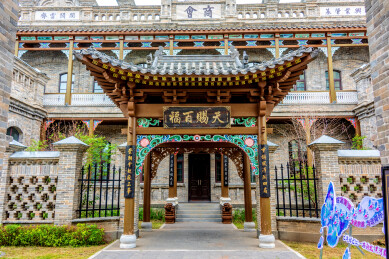 中国黑龙江黑河市黑河商会历史陈列馆
