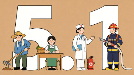 五一劳动节数字 51 多职业劳动者群像扁