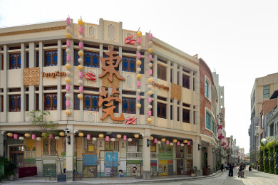 东莞文化旅游步行街东莞记忆