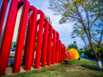 成都马年春分龙抬头一品天下天街春意盎然