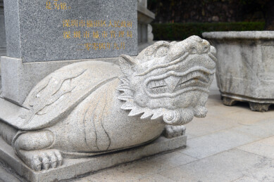 深圳园博园弘福寺福塔铭文碑及驮碑神兽赑屃