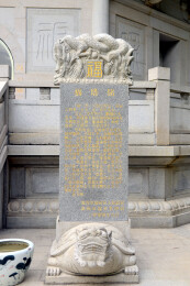 深圳园博园弘福寺福塔铭文碑及驮碑神兽赑屃
