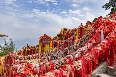 华山金锁关祈福带