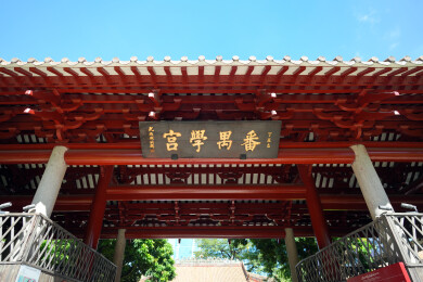 广州农讲所纪念馆番禹学宫