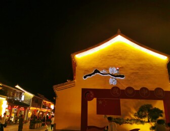 东钱湖韩岭古村夜景灯光建筑