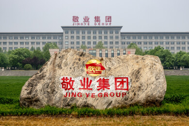 河北敬业集团：世界500强企业营收369