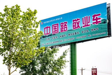 河北敬业集团：世界500强企业营收369