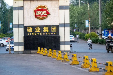 河北敬业集团：世界500强企业营收369