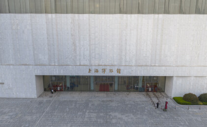 上海博物馆东馆 城市公共艺术地标