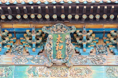 山西介休，全国重点文物保护单位太和岩牌楼
