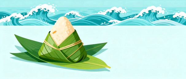 粽叶包裹糯米粽子海边波浪