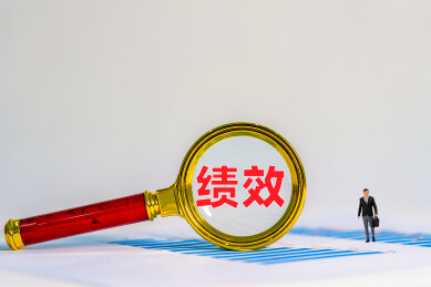 放大镜下绩效两字