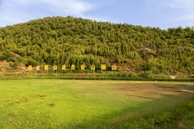 绿水青山就是金山银山口号招牌