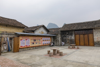 柳城县古砦仫佬族乡覃村古村落院落与喀斯特山景