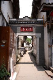 四川成都彭州海窝子古镇