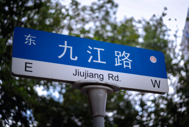 上海外滩陆家嘴万国建筑群城市建筑外部景观