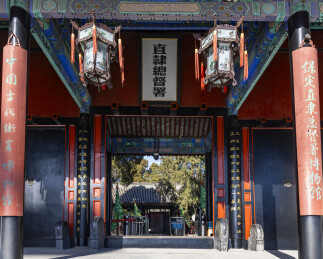河北省保定市直隶总督署博物馆摄影图片