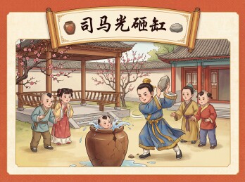 司马光砸缸救小孩古风插画