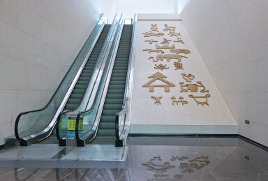 河南安阳殷墟博物馆建筑内部大厅