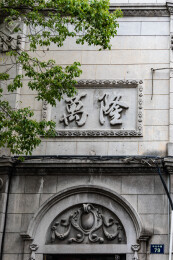 中国浙江杭州上城区河坊街