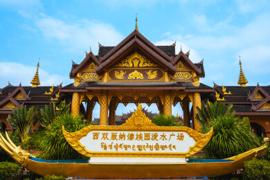 中国云南西双版纳傣族园景区