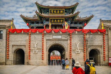 李家大院