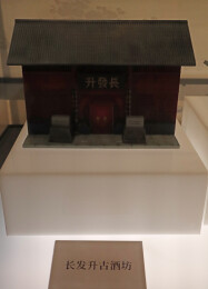 四川宜宾：古酒坊模型，活态窖池群