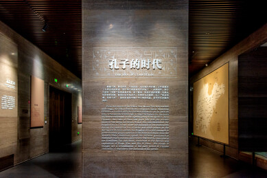 中国山东济宁曲阜孔子博物馆展厅内景