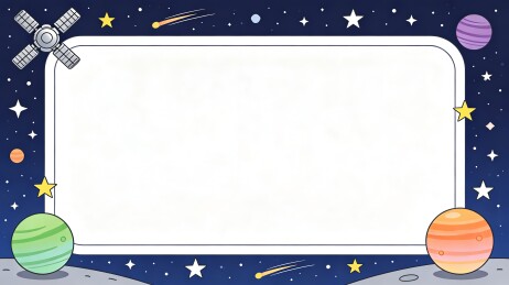 太空星球卫星卡通边框