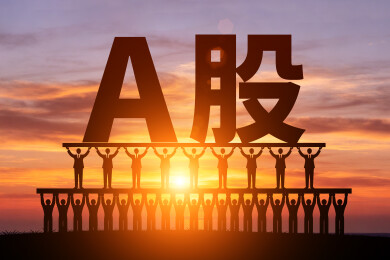 朝阳中众多小人剪影托举着A股