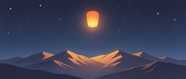 夜空孔明灯与层叠山脉剪影
