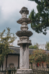 江苏省苏州市 保圣寺经幢