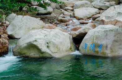 青岛崂山北九水青山溪流间的潭水景观