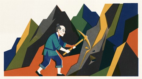 愚公移山