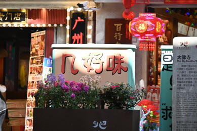 广州广州街头的花店