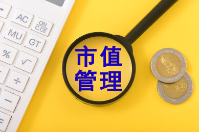 金融办公用品上的放大镜印着文字市值管理
