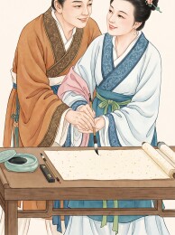 汉服伴侣执笔书画图