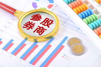 金融办公用品上的放大镜印着文字参股券商