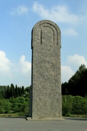 河南洛阳偃师唐代恭陵石碑